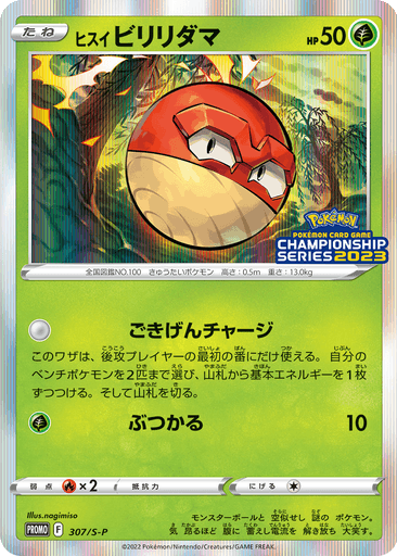 Hisuian Voltorb