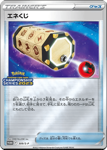 Energy Loto