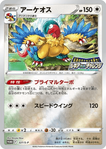 Archeops
