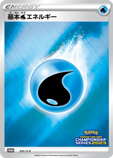Water Energy
