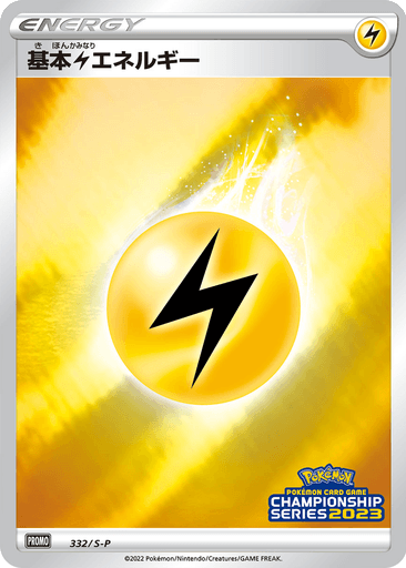 Lightning Energy