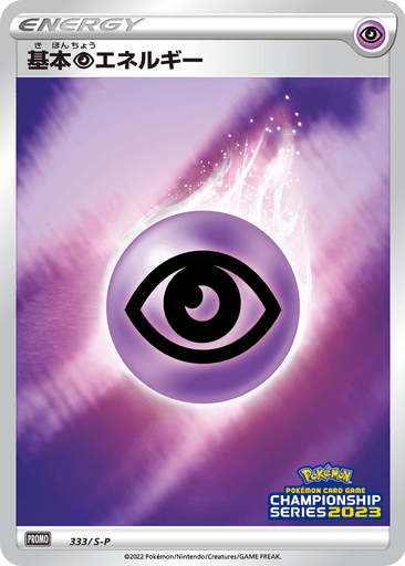Psychic Energy