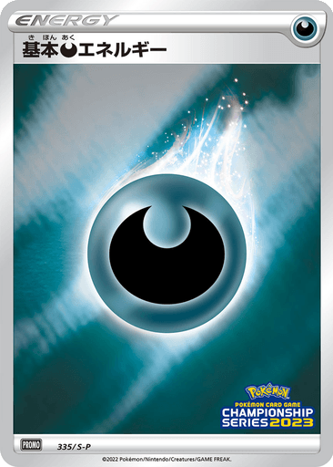 Darkness Energy