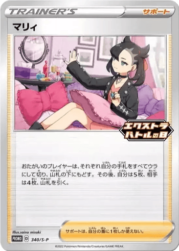 Marnie