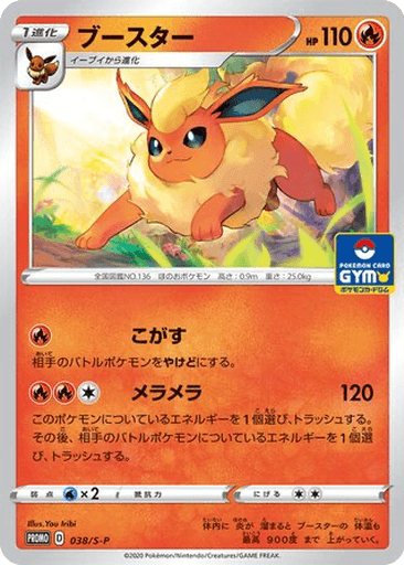 Flareon