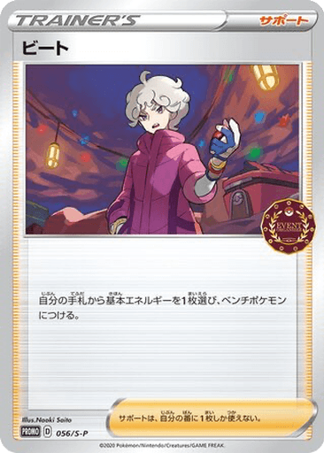 Bede