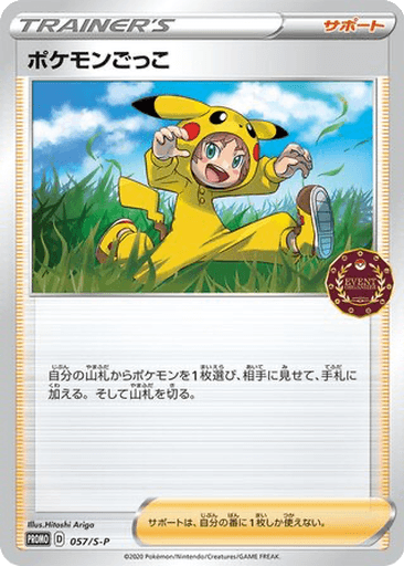 Poké Kid