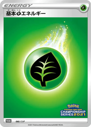 Grass Energy