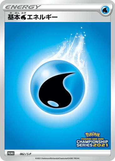 Water Energy