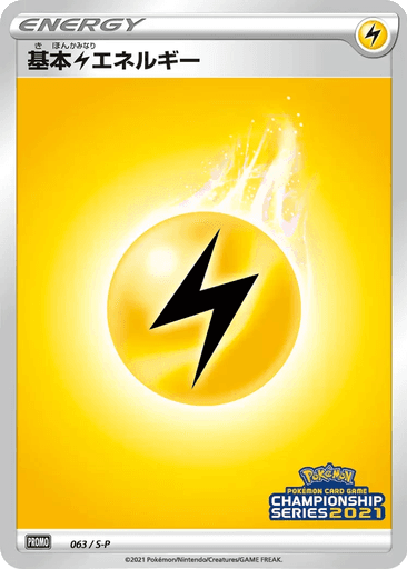 Lightning Energy