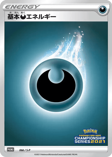 Darkness Energy