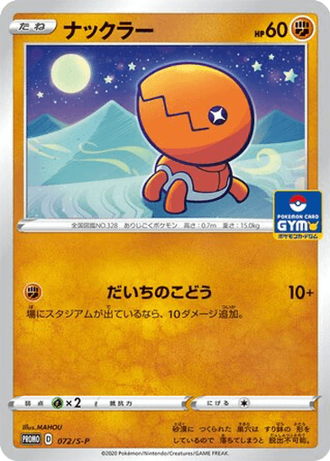 Trapinch