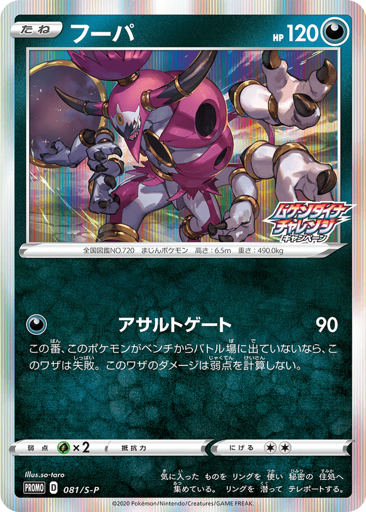 Hoopa