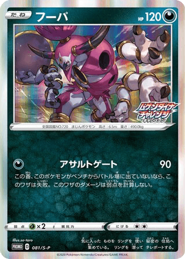 Hoopa