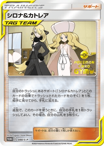 Cynthia & Caitlin