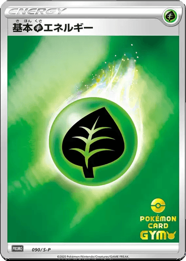 Grass Energy