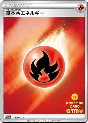Fire Energy