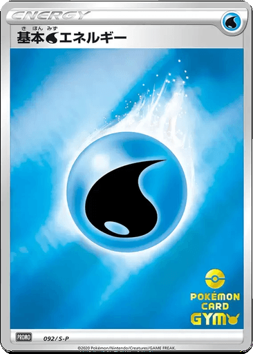 Water Energy