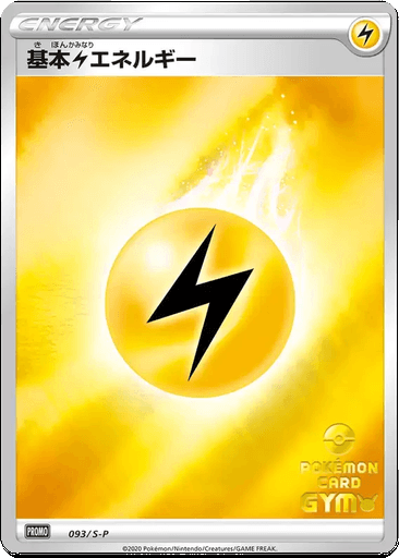 Lightning Energy