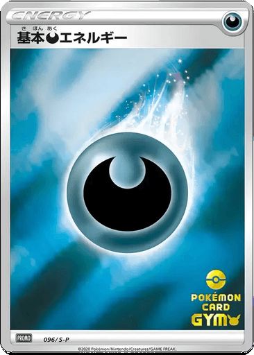 Darkness Energy