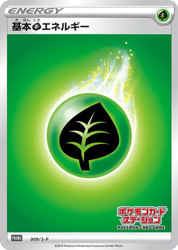 Grass Energy