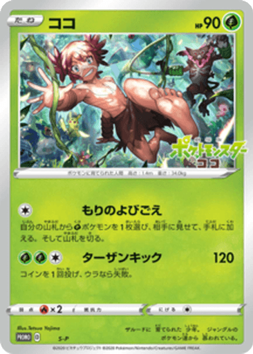 Koko