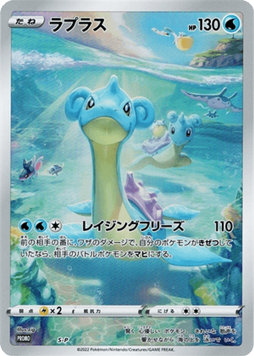 Lapras