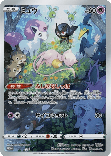 Mew