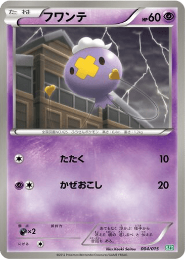 Drifloon