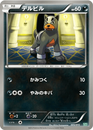 Houndour