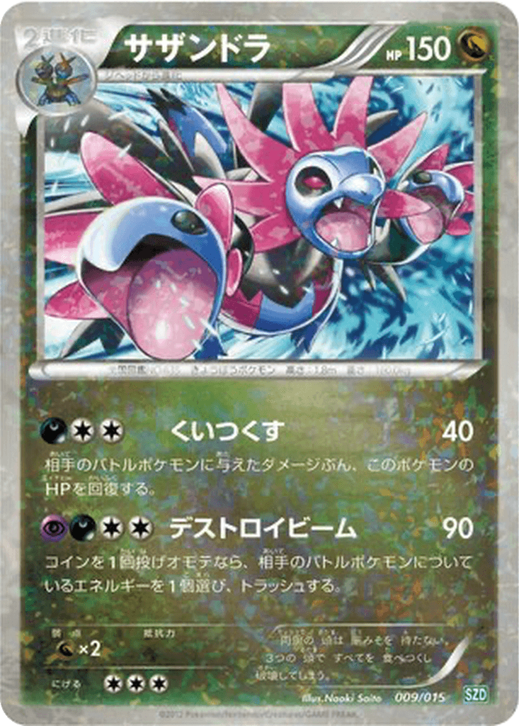 Hydreigon