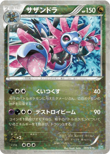 Hydreigon