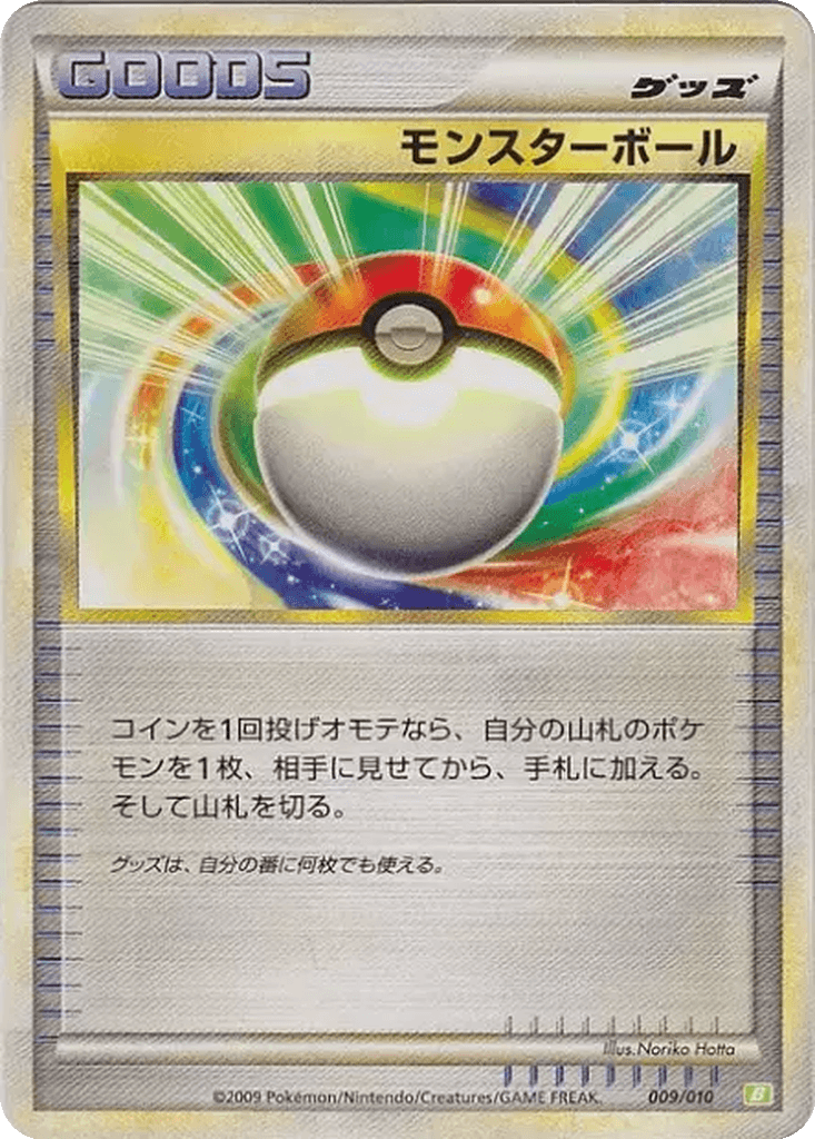 Poké Ball