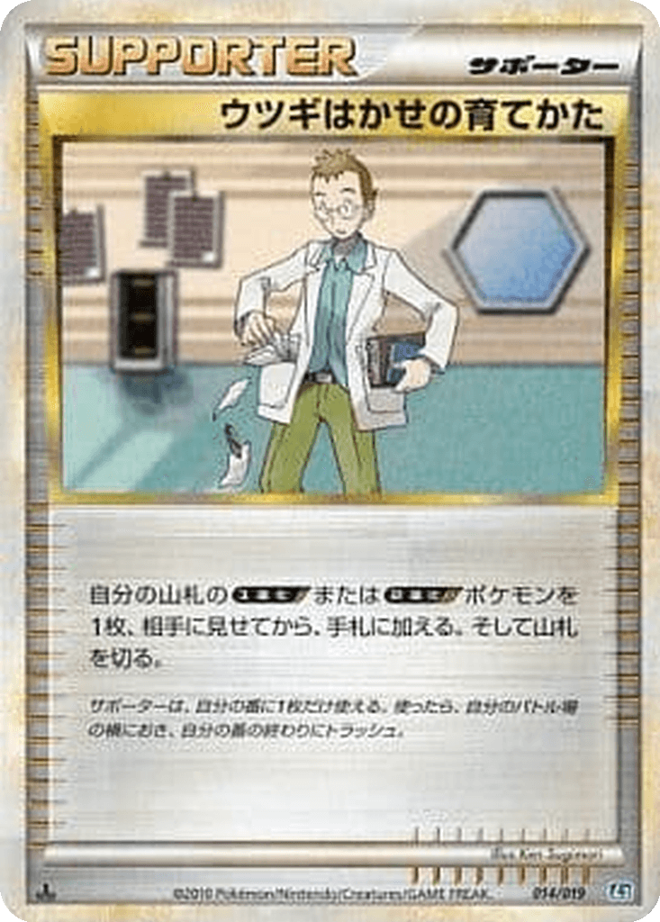 Professor Elm's Training Method