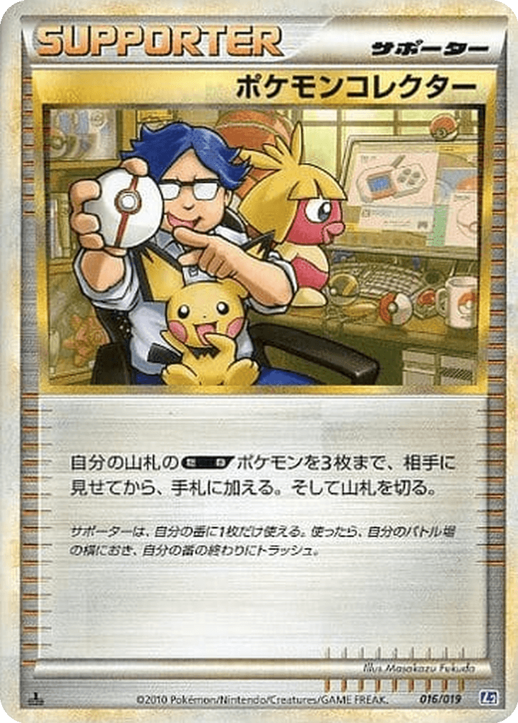 Pokémon Collector