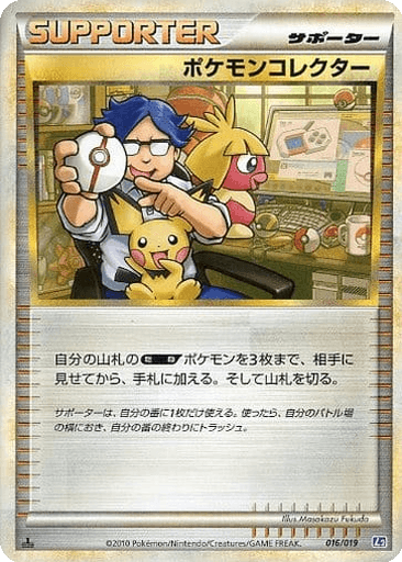 Pokémon Collector
