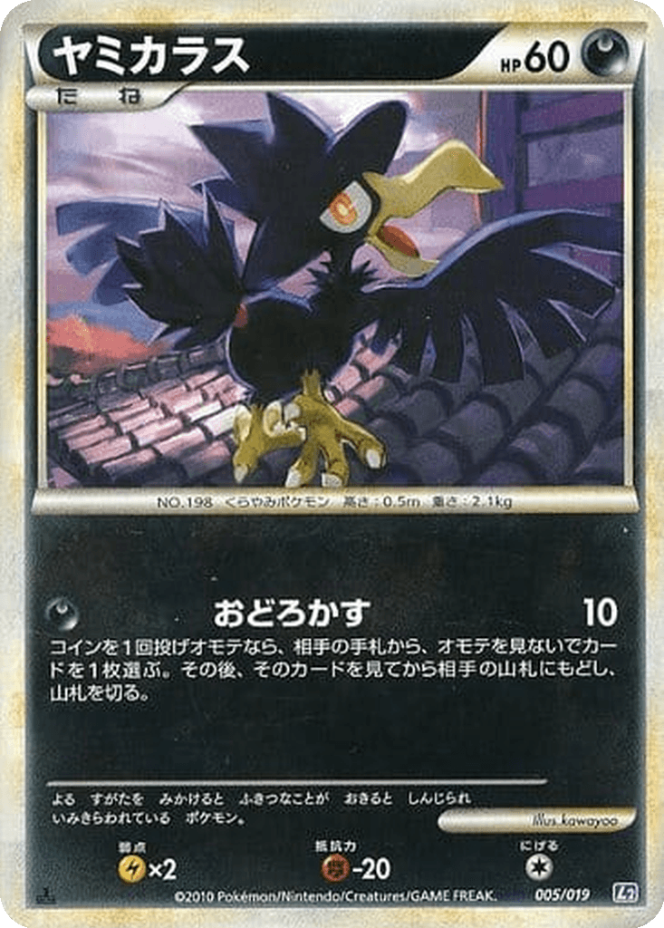 Murkrow