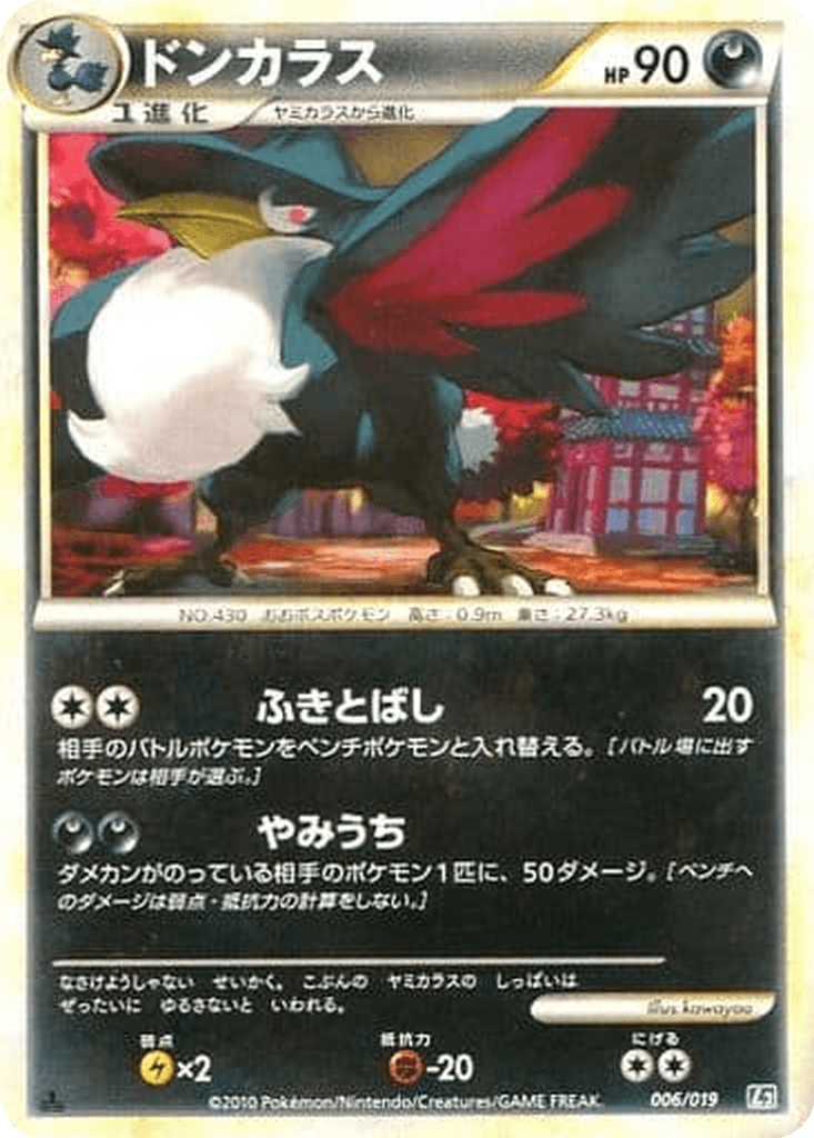 Honchkrow
