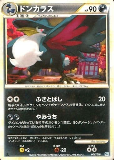 Honchkrow