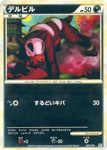 Houndour