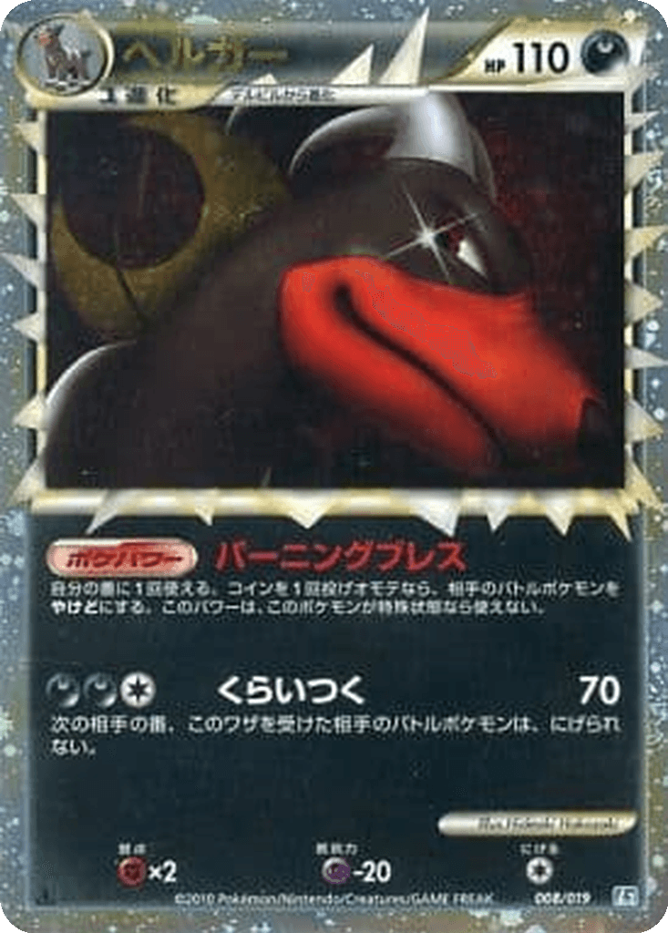 Houndoom