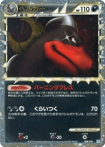 Houndoom