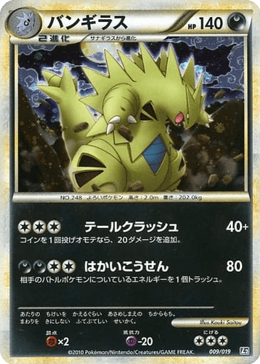 Tyranitar