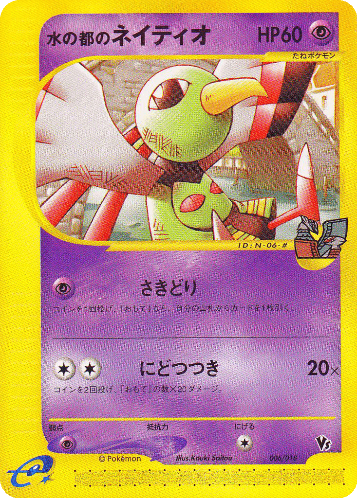 Alto Mare's Xatu
