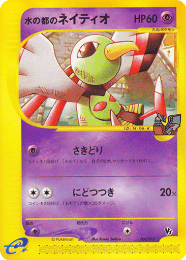 Alto Mare's Xatu