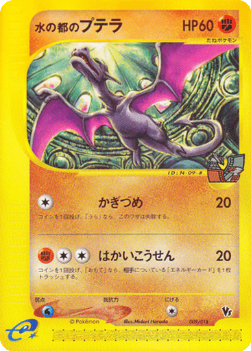 Alto Mare's Aerodactyl