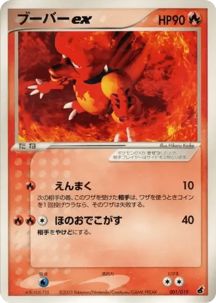 Magmar ex