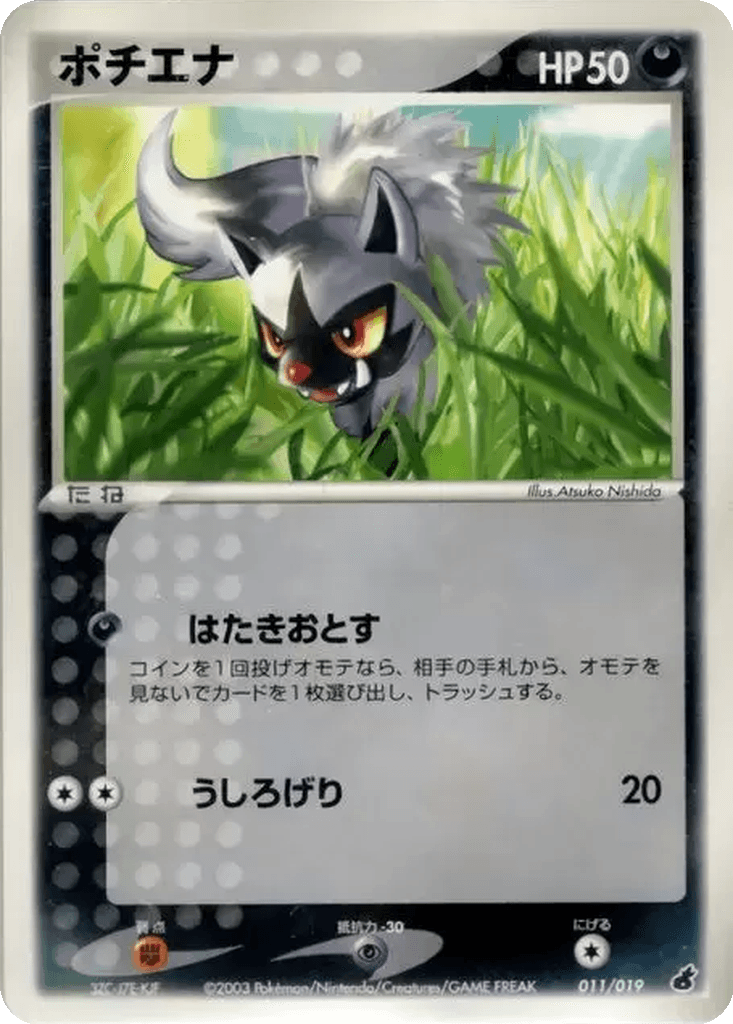 Poochyena