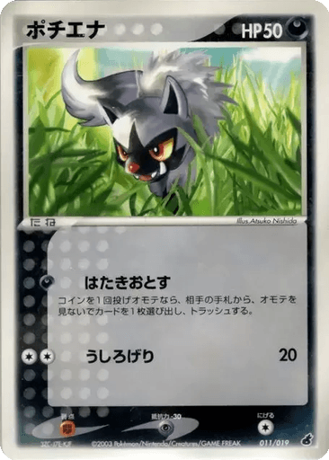 Poochyena