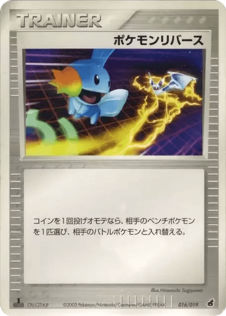 Pokémon Reversal